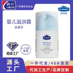 皇家の子供のスイカズラの赤ちゃんの天然の潤いクリームの赤ちゃんは潤いを与えて水を補います。