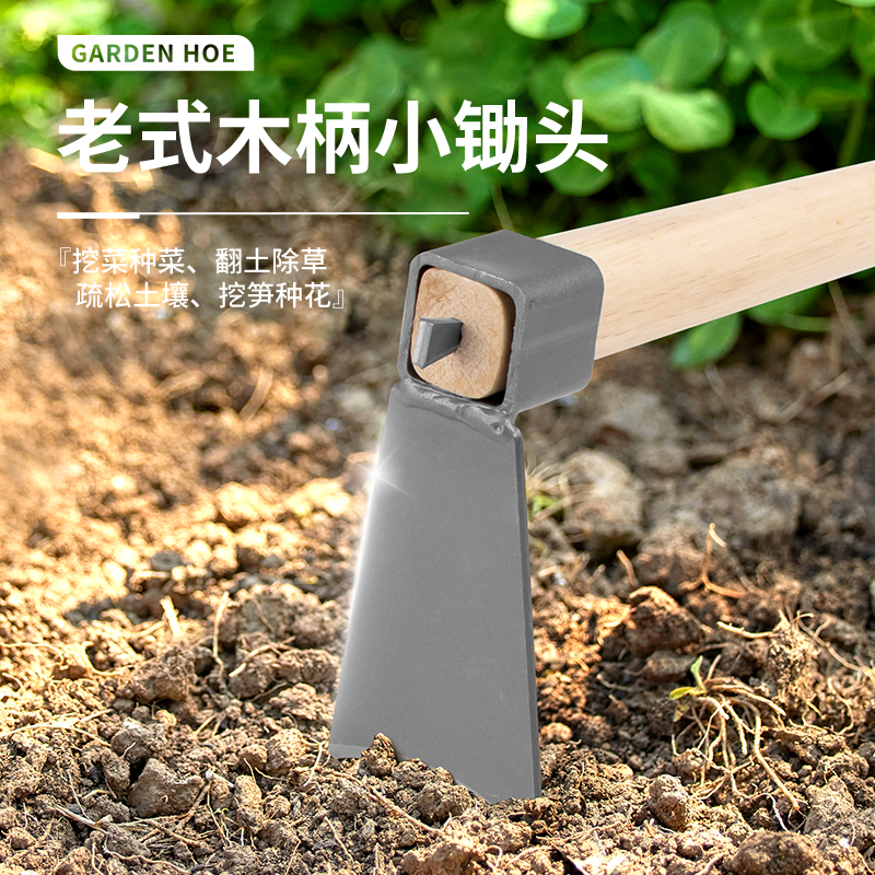 花锄小锄头农具种菜小巧型除草挖土户外家用全钢挖笋花园栽菜挖锄