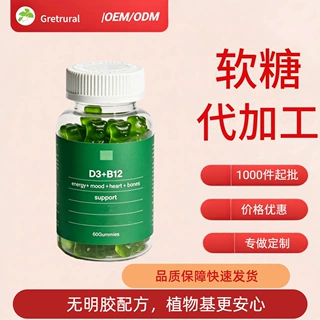 【源头厂家1000瓶起】纯素维生素 D3 + B12 软糖   -  瓶装定制
