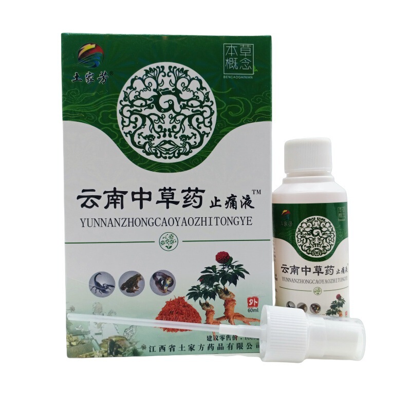 Tujia Fang 雲南漢方鎮痛液 60ml/箱|undefined