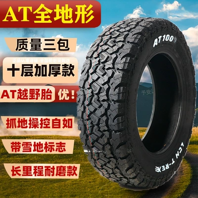 Tires/Wuling Hongguang/Van/ – Vehicle tire