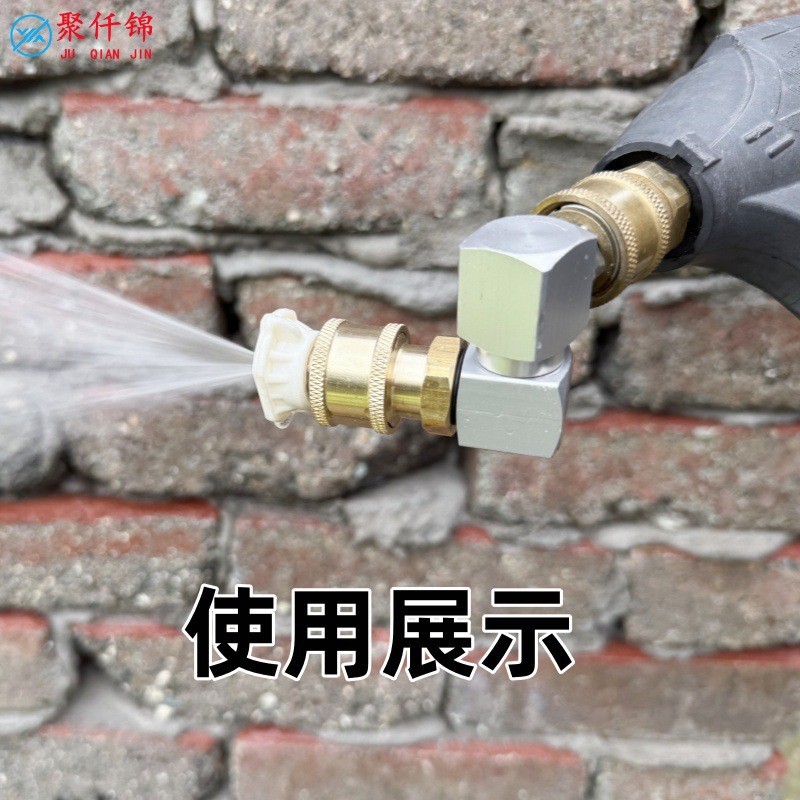 1/4 Quick-Connect High-Pressure Cleaning Water Gun 360-Degree Quick Connector Multi-Angle Switching Rotating Universal Joint