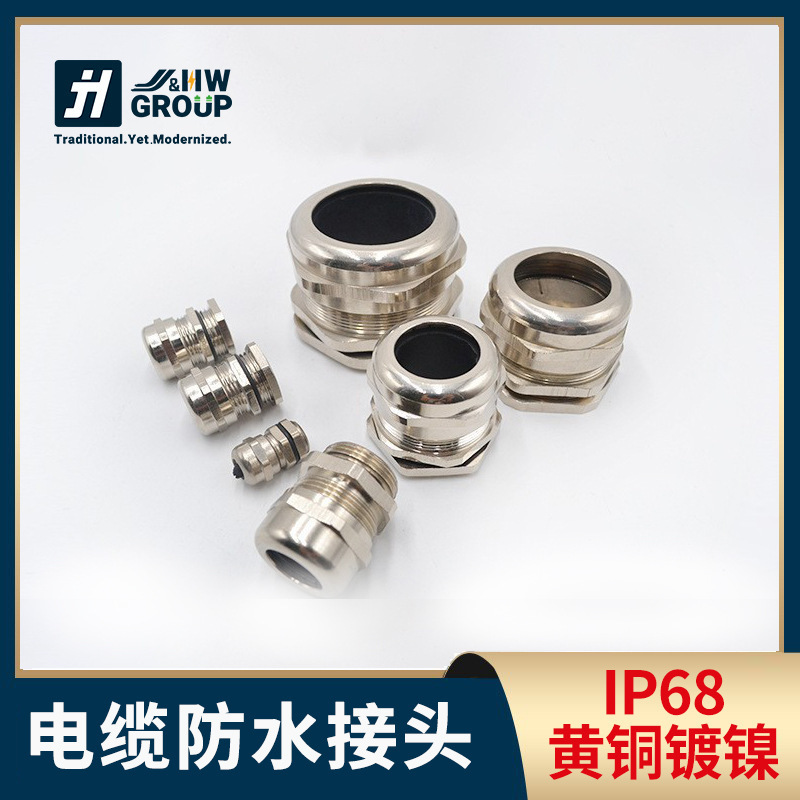 JH-源头供应 黄铜镀镍M型 PG接头 螺纹金属防水接头 IP68电线锁头