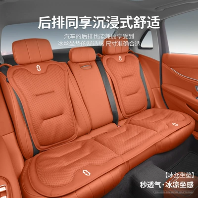 Silk Car Seat Cushion Single, Seat cushion, seat cover