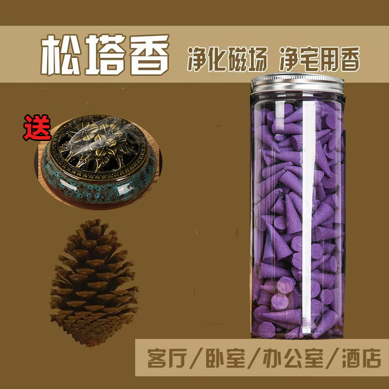 天然松塔塔香檀香家用室内房间卫生间酒店驱蚊除臭持久留香香薰|undefined