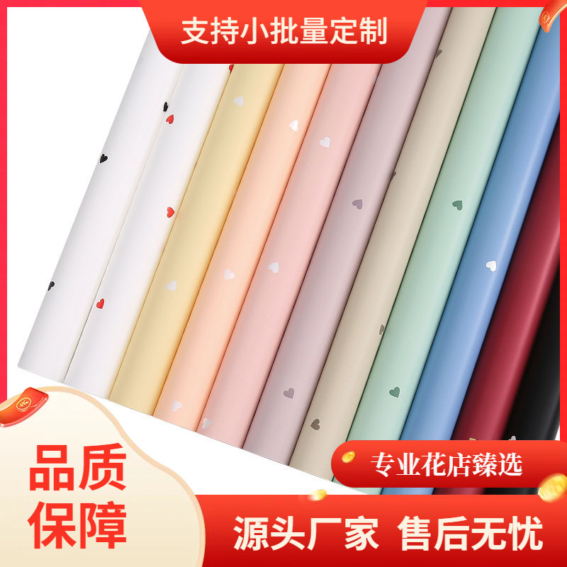 辛西娅热恋的爱欧雅纸情人节爱心鲜花花束包花纸防水鲜花包装纸