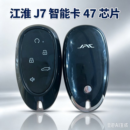 Suitable for JAC J7 car key, JAC J7 smart card remote key, 47 chip, FSK frequency 433