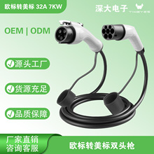 ST-E150新能源汽车Type2欧标转Type1美标双头枪家用便携充电枪线