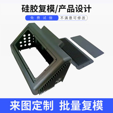 跨境外贸硅胶复模配件手板复模来图出样工业级精密度塑料壳模型