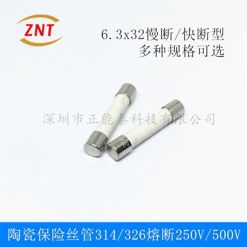 6.3x32陶瓷保险丝管5/10/12/15/16/20/25/30A 250V/500V 全新原装