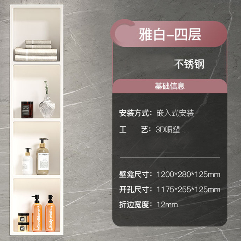 304ステンレス鋼の床の間の埋め込み式の収納の壁の棚の金属の仕切りの壁のトイレの浴室の置物|undefined