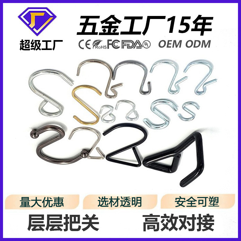 厂家批发金属制品小钩子不锈钢挂钩镀锌铁线钩子异型弹簧置物架