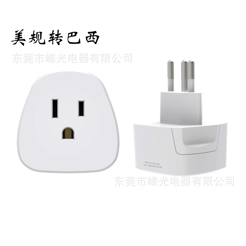 产销870BR巴西转美标里约热内卢转换插头美国转巴西插头转换器