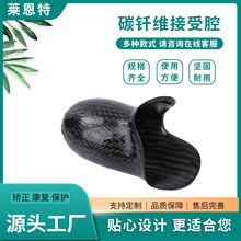 厂家供应大腿假肢专用碳钎维接受腔 假肢配件假肢筒子接受腔订 做