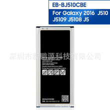 EB-BJ510CBC适用于三星GALAXY J5 2016手机电池J510 j5108高容量