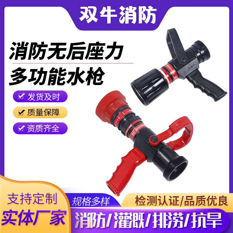 消防内扣式无后座力水枪快速式多用灭火消防器材厂家批发