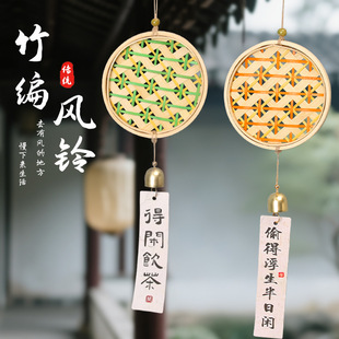 Traditional Bamboo Wind Chime Mother's Day Handmade Material Package Family Bell Hanging Decoration Team Building Salon Warm-Up DIY Activity