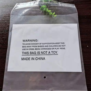 Plastic bag manufacturers wholesale warning bag PE transparent plastic self-adhesive bag spot 23*23 pure English warning