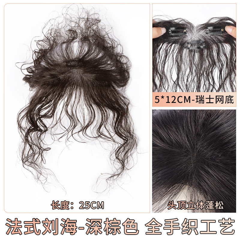 无边轻薄卷发假发女片头顶全真发遮白发增发量蓬松羊毛卷假发片女|undefined