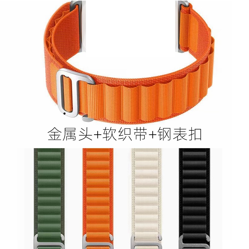 适用苹果ultra2高山表带织带野径海洋applewatch8尼龙回环手表带