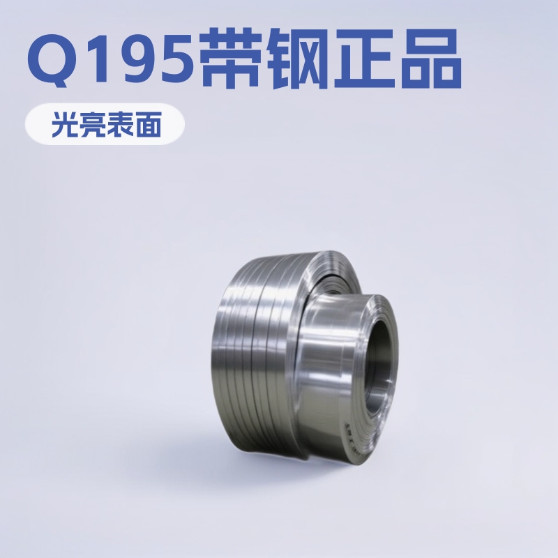 Q195 普通单钢 SPCC SPCD 拉深 ST12 雾面 ST14 拉深 分条 剪板