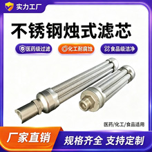 不锈钢冲孔过滤棒梅花型船舶柴油发动机过滤器冲孔骨架烛式滤芯