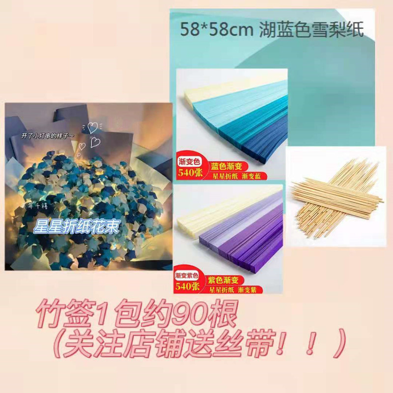 教師節diy摺紙星星花束材料包創意送老師的