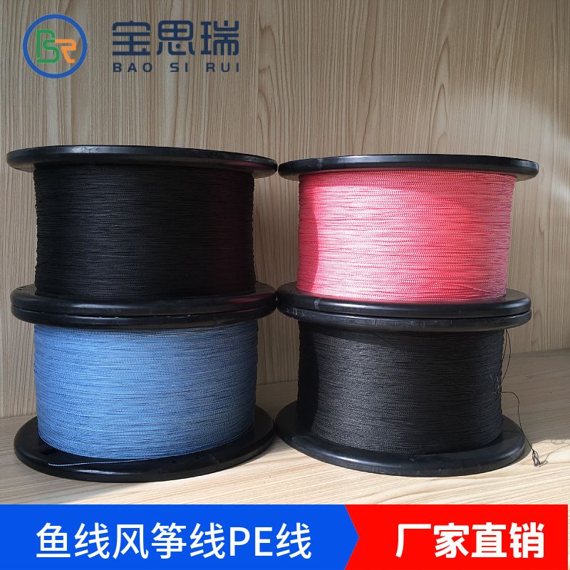 【宝思瑞】厂家直销批发高分子400D8编间色风筝线 品质风筝线