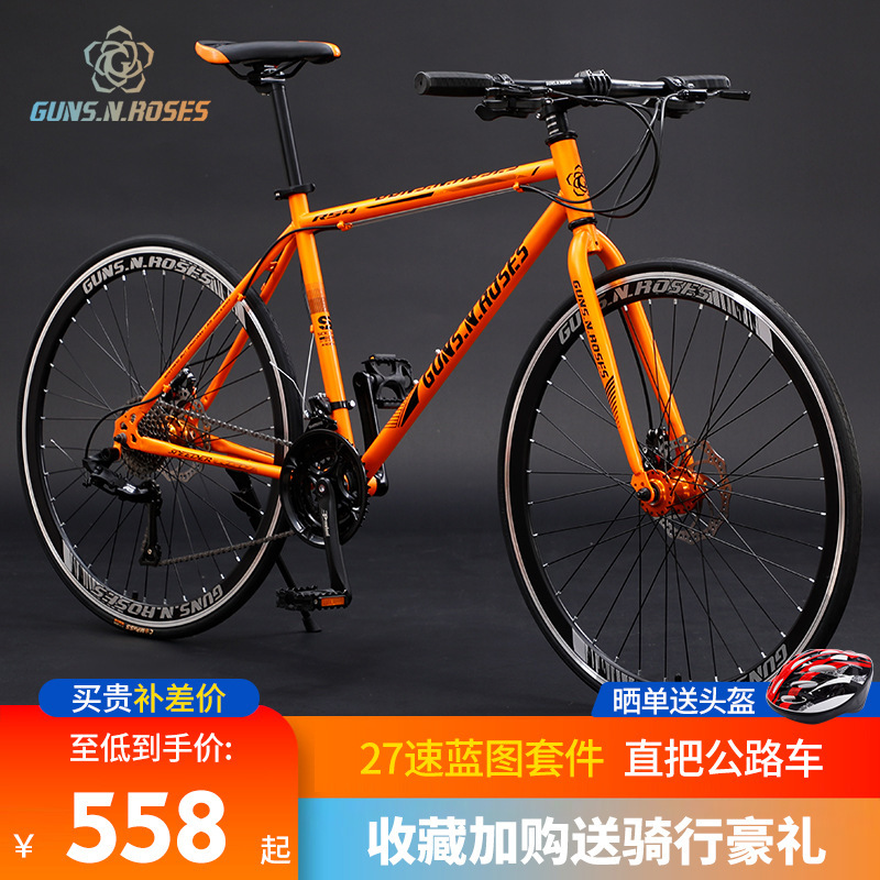 GUNS.N.ROSES straight road bike Mountain Buggy variable speed disc brake racing bike