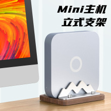 合金MacBook mini主机立式支架迷你电脑笔记本平板竖立底座侧立架