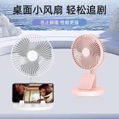 USB充静音小型扇風機携帯寮オフィスデスクトップ携帯電話スタンド小扇風機プレゼント