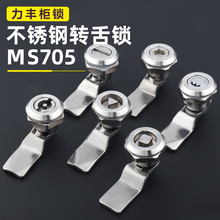 MS705不銹鋼304圓柱鎖轉舌鎖電梯一字三角方形市政箱鎖配電箱櫃鎖