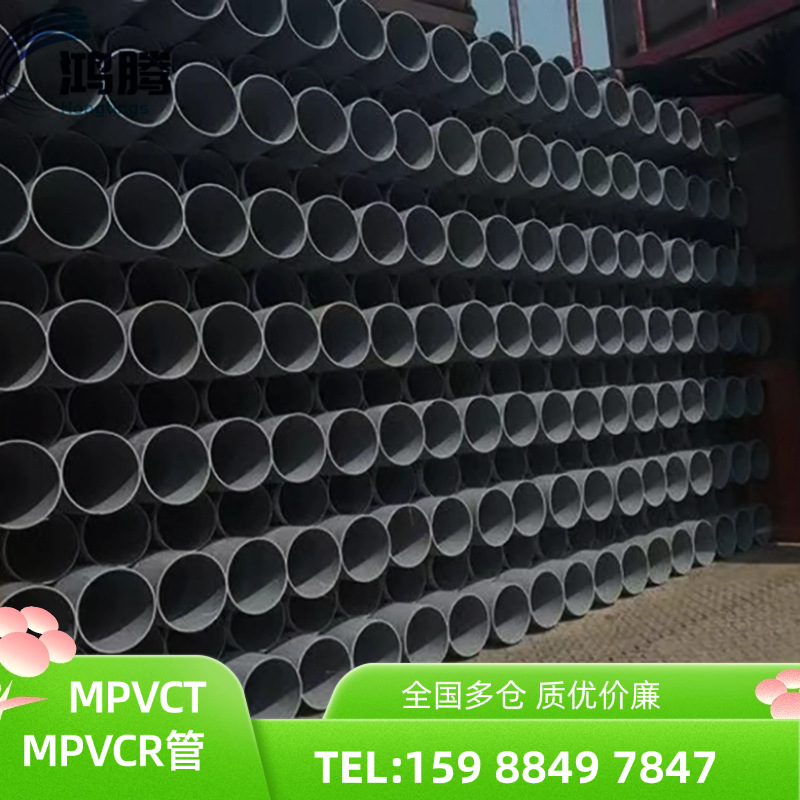 MPVC-TDN10通信管道MPVC-T通信保护管MPVCR通信顶管地下通信MPVCT