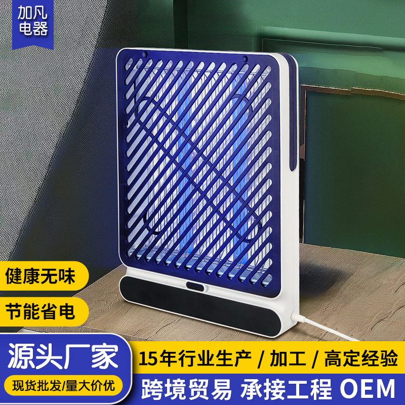 新しい国境を越えたプラグイン光触媒電気蚊取りランプ家庭用蚊取り器蚊取りランプツーインワン電気蚊たたき|undefined