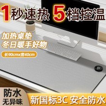 大号发热垫暖桌垫办公室电脑桌面加热鼠标垫学习写字暖手桌垫厂家