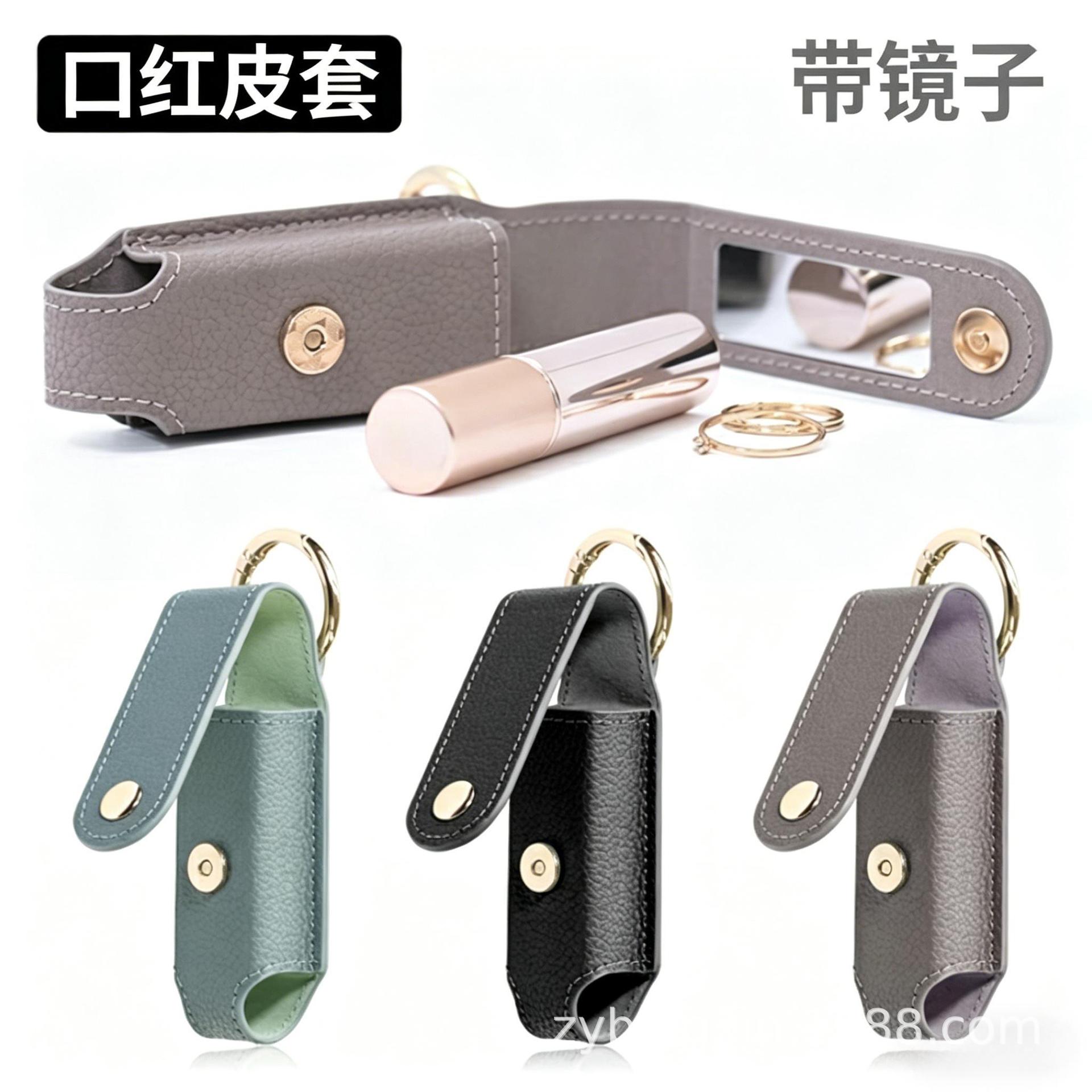 新款高级口红皮套带镜子可挂包唇膏收纳皮套唇彩保护套时尚口红包