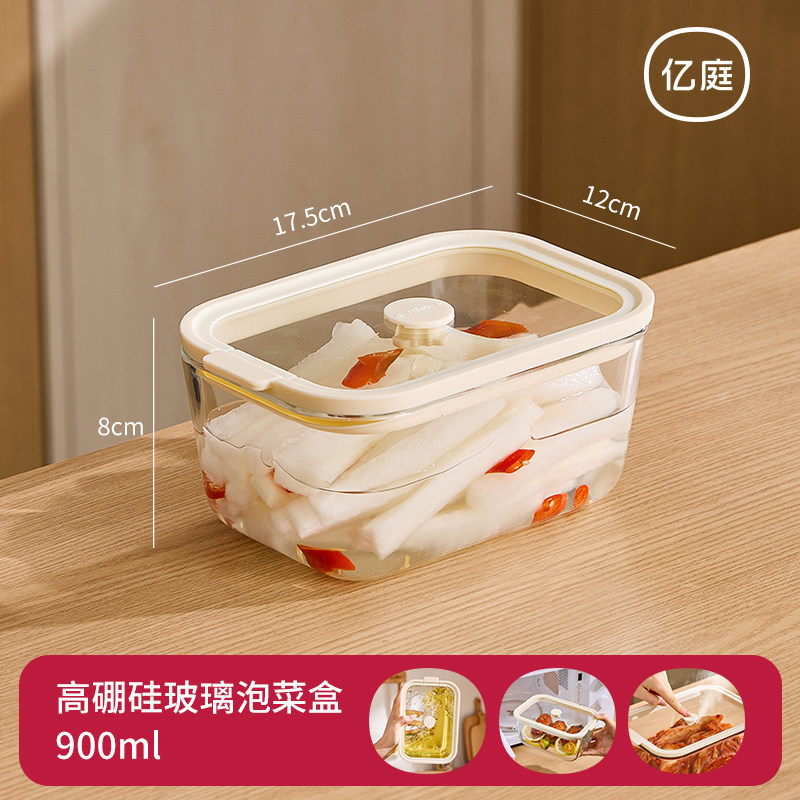 【Medium 900】Press lid pickle jar