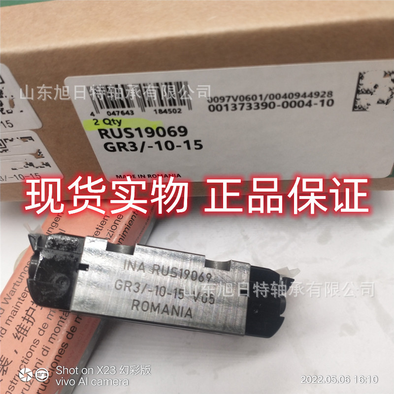 RUS19069GR3/-10-15  德国XRT导轨滑块轴承 XRT平面滚子现货