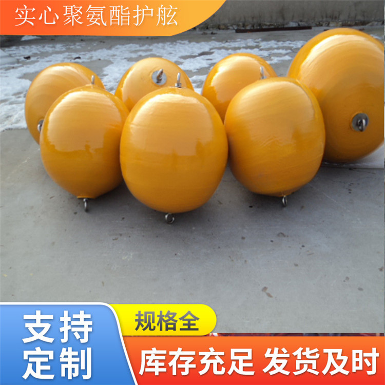 实心防撞护舷 游艇悬挂式护舷 聚氨酯发泡护舷 青岛星辰