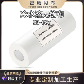 衬布;肩垫;针刺无纺布