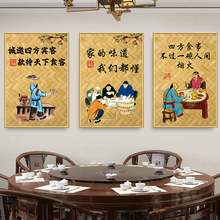 农家乐墙面装饰挂画餐饮饭店包间创意壁画中式怀旧复古海报贴画肖