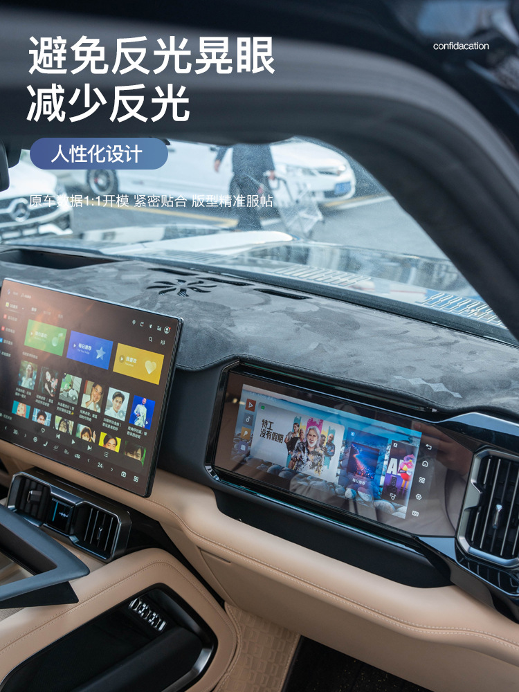 Applicable equation Leopard 8 instrument light-proof pad Leopard 8 special center console sun-proof insulation suede flannel plush pad interior