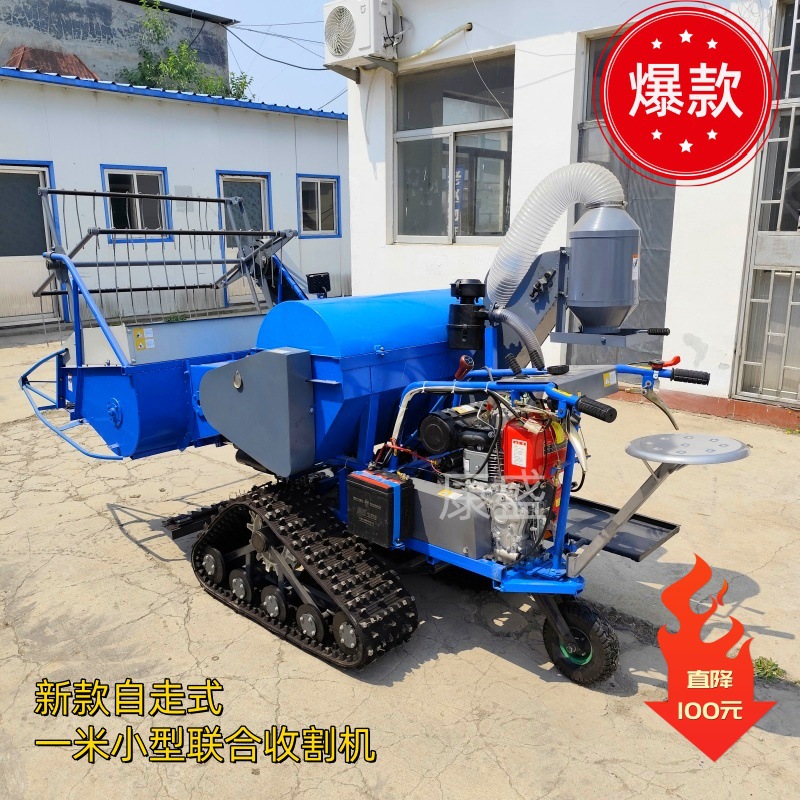 小型195电启动水稻小麦联合收割机稻谷收获机山区