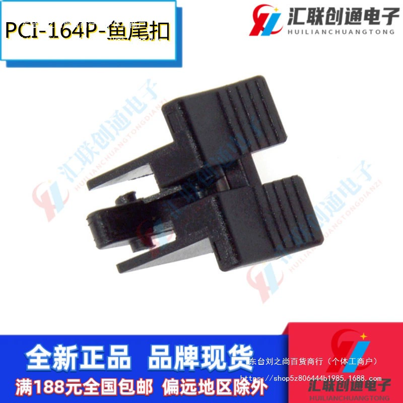 Материнская плата для ПК, слот PCI-E x16 для видеокарты, разъём 164p с фиксирующей защёлкой в виде хвоста