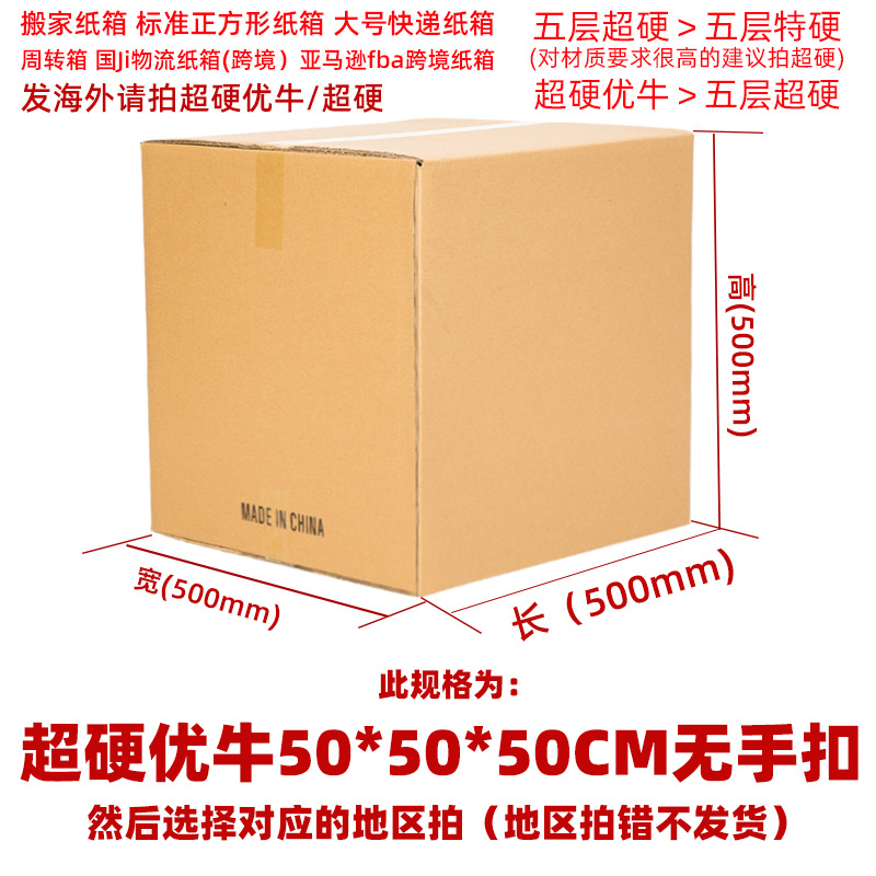 International Logistics Express DHL caja de Papel súper duro Amazon FBA caja de embalaje exterior Caja de embalaje de comercio electrónico transfronterizo