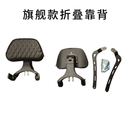 Motorcycle Folding Backrest Modification Suitable for Graystone 250, Jinjila 300, Flash 350, Cu525 Aluminum Alloy (Motorcycle tail) - graystone-250cvt-flagship-aluminum-alloy-folding-backrest