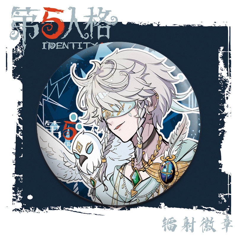 第五人格吧唧马口铁徽章镭射约瑟夫先知白艾格二次元谷子动漫周边-阿里巴巴