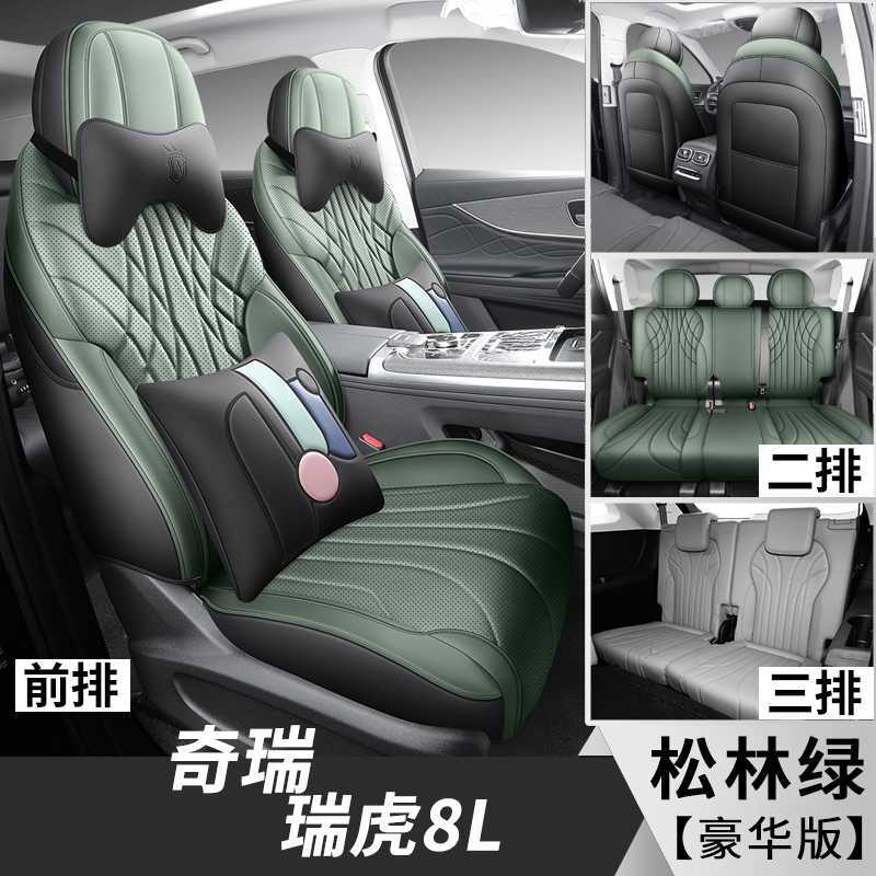 Chery Tiggo — Chery Modelə uyğun (Original) oturacaq örtükləri - pine-green-7-seater-deluxe-note-car-model-year