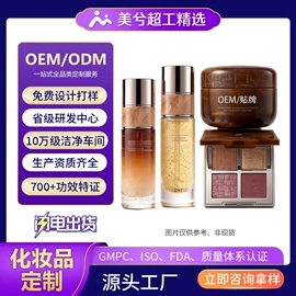 面霜;身体乳、霜;洁面产品