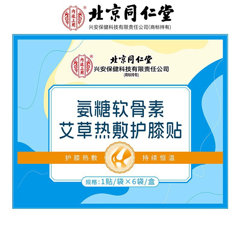 В пекинском суде Tongrentang используется аммиачный хондроитин полыни с горячим компрессом для наколенников